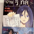 看板とかでタイ語とタイ文字の勉強