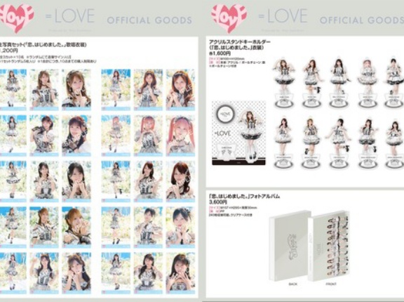[物販情報] 新グッズ発売（生写真セット(「恋、はじめました。」歌唱衣装) ほか）10/5より通販サイトで販売開始【イコラブ】