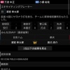 今日の札幌ドームさん…