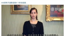 中国で大炎上の水原希子、「日本人じゃないので許してほしい」と言い訳して日本を敵に回す