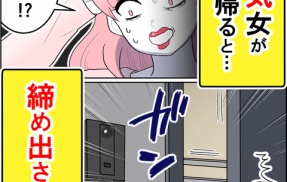 夫婦ふたりじゃダメですか？【57】