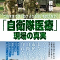 TACMEDコースの実技実習内容です