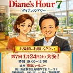 倉敷市議会議員　あしだ泰宏ブログ - あしたを創るあしだです!