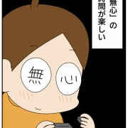 失敗した！！ブロック玩具