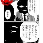30秒漫画ブログ・イヌギキ