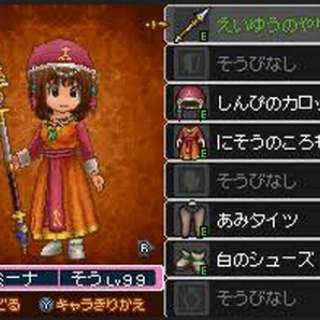 ドラクエ9のキャラクリ消せ、魅力的な仲間と旅させろ