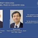 2026年ノーベル化学賞 硤合憲三教授「硤合(soai)反応」の発見！生命起源の研究