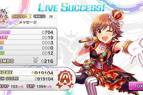 デレステなレコードキーパー 17