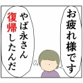 ※10/8抜けてたコマ追加済(あのとき)私繊細さんですけど【131話】