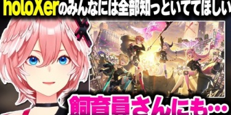 【ホロライブ】ルイ姉、holoXerのみんなに知っておいてほしいことを話す