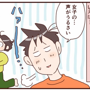 高校に入ってからの息子の悩みは…