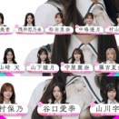 【櫻坂46】やっと到着したか... 16thシングル選抜発表後 Buddiesの反応がこちら