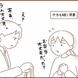 稲に変わってたらごめんね…