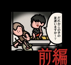 前編【怪しい介抱：ゾッとマンガ】