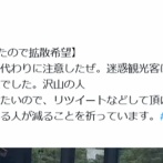 【悲報】Z世代、元迷惑系YouTuberに影響されて奈良公園で大暴れするｗｗｗｗ