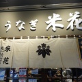 豊洲市場　米花４７５