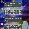 神経系の病気かもしれない人がパチスロを打っているところを盗撮した動画を拡散したアカウントやネタにした演者さん、批判されてしまう