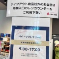 今年4月に七飯町峠下にオープンしていた天狗堂宝船直営店「109"Ziel(テングジール）」に数ヶ月遅れで初めて伺い りんごソフト、きびだんごパイをキメてきました！