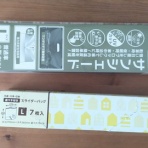 暮らしふわり～和と北欧でシンプルに