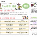 『～令和8年度　たんぽぽ学級🌸開催日程～』の画像
