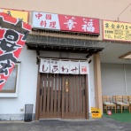 主としてらぁめん、稀に雑記。
