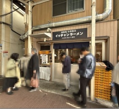 路地裏中華蕎麦 イッチャンラーメン＠白楽