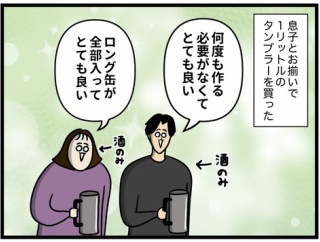 何でもお揃いにしたい年頃