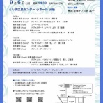 音楽練習室flos campi