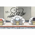 年収1000万円を目指す職のない男