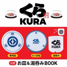 【新刊情報】くら寿司 公式 お皿&湯呑みBOOK