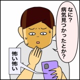 絵日記　ちょっと違うこと言うと