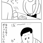 とっさに出ました