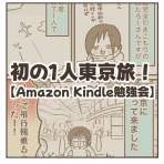 男児２人に振り回され隊！