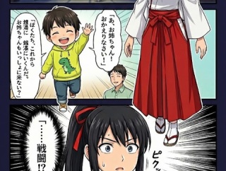 第六十二話：最高の一杯【戦国タワーマンション】