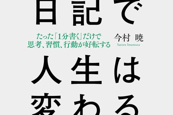 今村暁 Imamura Satoru OFFICIAL SITE
