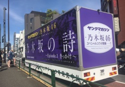 【乃木坂46】え・・・ヤンマガこんなに力入れてるの？すげぇけど見たことないｗｗｗ