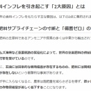 【佐々木農園】食糧危機迫る？！JPモルガンが食糧インフレ警告を出した