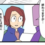 かもちろぐ～転勤族 夫婦二人暮らし～