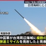 【中国弾道ミサイル】小野寺元防衛相「一刻も早く反撃能力保持検討を」