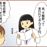 【5】不整脈と私（人間ドックで）