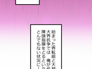 【1話】氷刃と火花編１　黒瀬とダニエラ