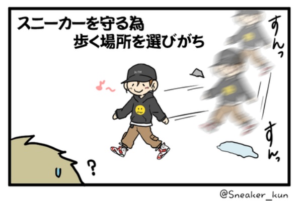 スニーカーくんのストリートな日常 21年04月