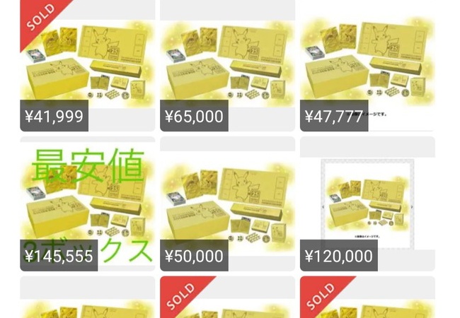メルカリでポケモンカードの大量違反出品、通報で垢BAN祭りへ