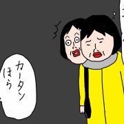 5km歩く保険は効かなかった