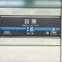 【画像】アニメ『僕の心のヤバイやつ』、駅名表示からなぜか韓国語と中国語を不自然に削除　→　韓国人に発見されてしまう……