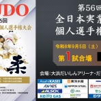 格闘技は何でも面白い！
