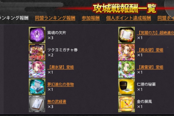 戦国ブレイク ポケット 攻城戦 戦国ブレイク ポケット 攻城戦