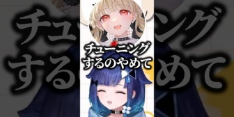 【ぶいすぽ】全員からツッコまれるつむおのイケボwww