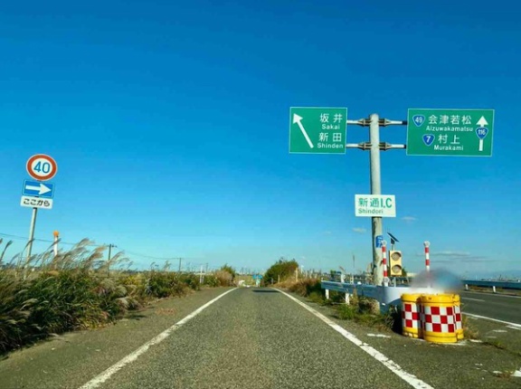 国道116号新潟西バイパス『新通インターチェンジ』オンランプ・オフランプが舗装修繕工事のため通行止めするらしい。11月20日～28日22:00～翌6:00。