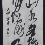 義翠のノビノビ書道ブログ